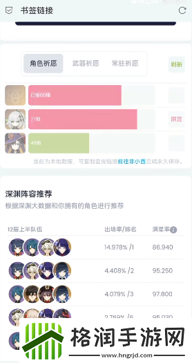原神3.4抽卡分析链接怎么弄