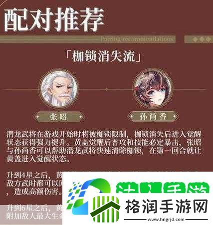 三国云梦录吴国阵容深度解析