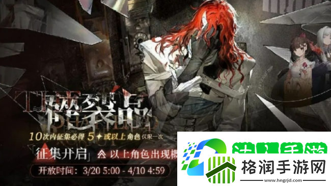 重返未来19992.6新角色介绍
