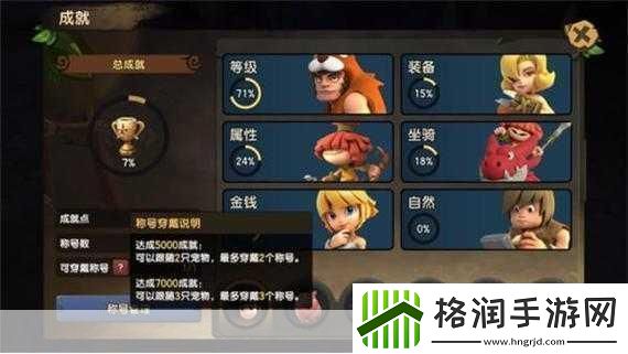 新石器时代手游探险