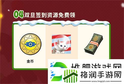 双旦版本上线
