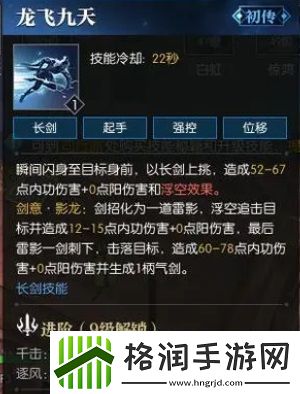 逆水寒手游龙吟内功选择什么好