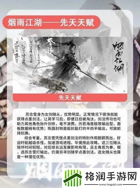 烟雨江湖