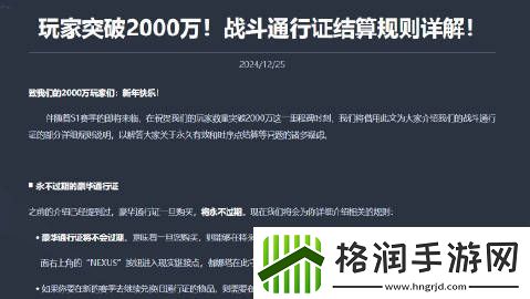 为庆祝玩家突破2000万漫威争锋超豪华通行证信息大揭秘