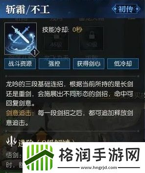 逆水寒手游龙吟内功选择什么好