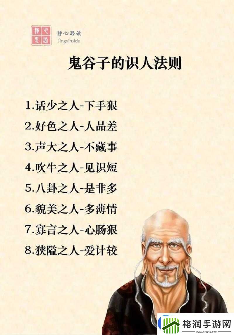 鬼谷八荒何以老而弥坚