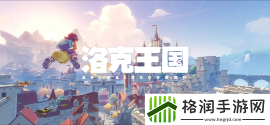 腾讯洛克王国