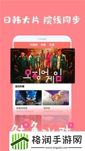 爱韩剧app下载免费版
