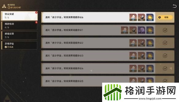 崩坏星穹铁道