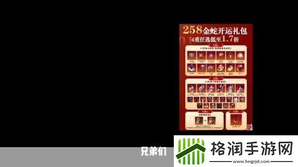 永劫无间新春吉灯