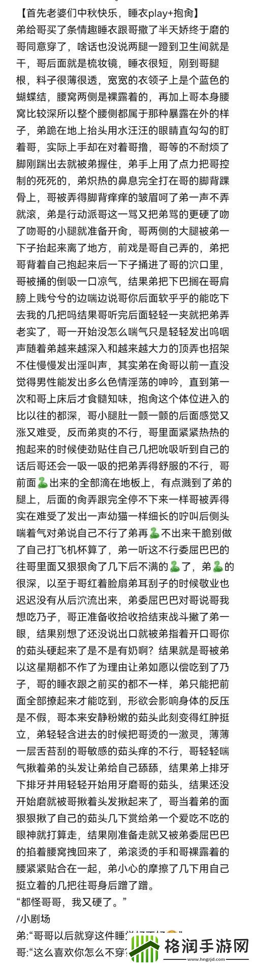 你们老公晚上怎样玩你上线