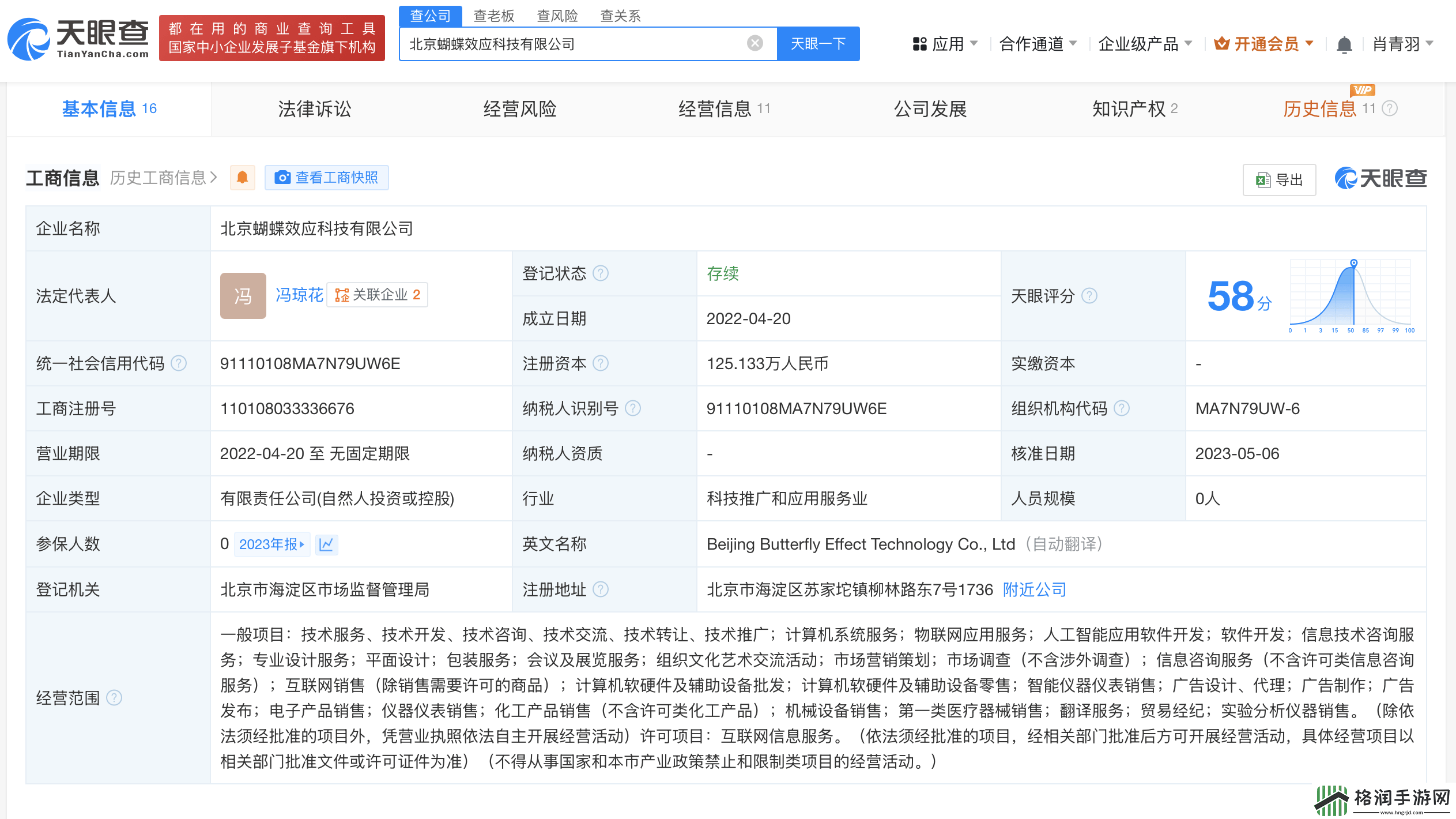 Manus创始人肖弘名下曾有2家公司