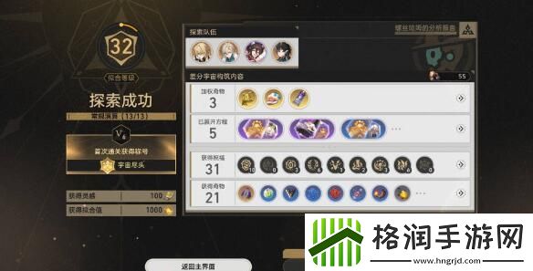 崩坏星穹铁道