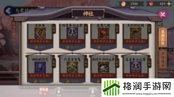 阴阳师玩家必看
