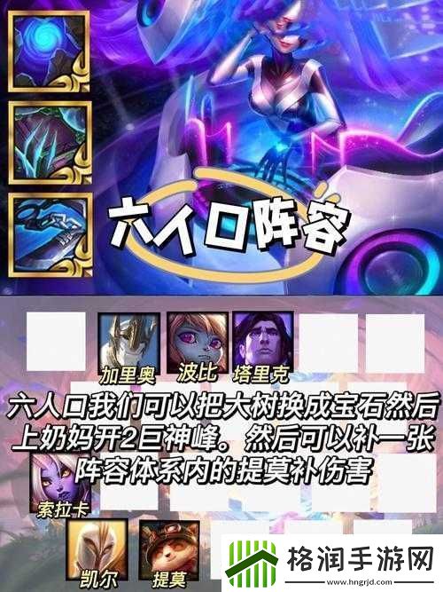 揭秘最佳阵容排位赛系统