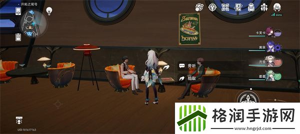 崩坏星穹铁道
