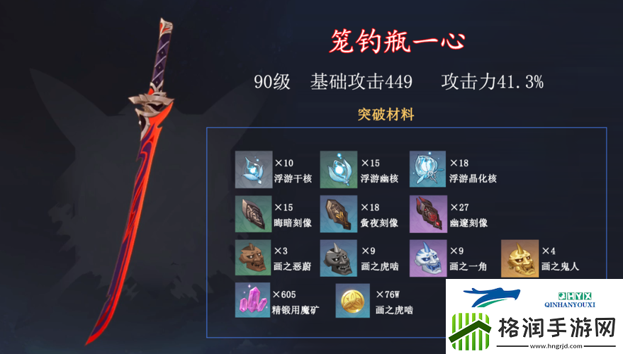 原神新武器笼钓瓶一心该如何获取并搭配详细攻略揭秘！
