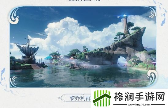 鸣潮2.1全新区域一览
