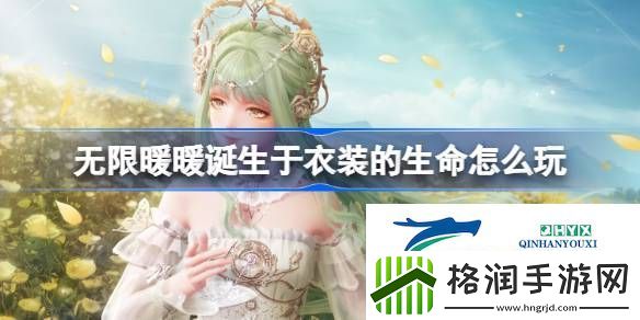 公测第四天每日任务做法介绍