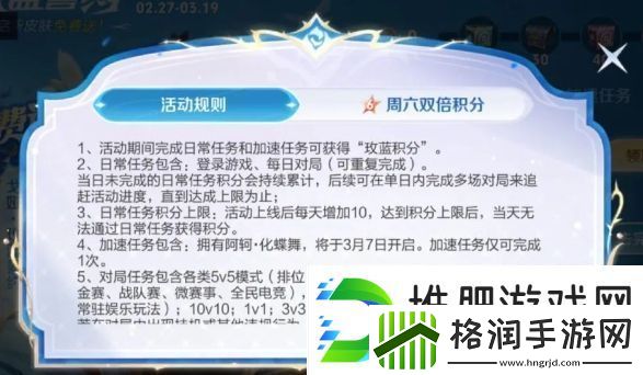 王者荣耀戈雅免费皮肤上架