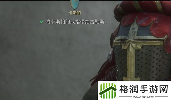 天国拯救2卡斯帕任务怎么做