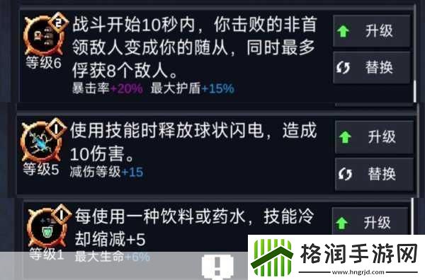 元气骑士魔法石回血秘籍