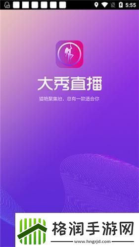 深夜大秀直播APP