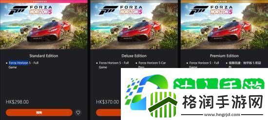 价格贵一半！PS5版极限竞速
