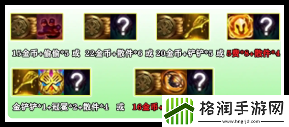 云顶之弈手游福星连败奖励一览