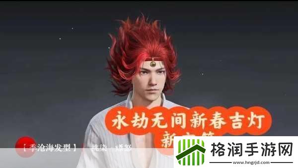 永劫无间新春吉灯