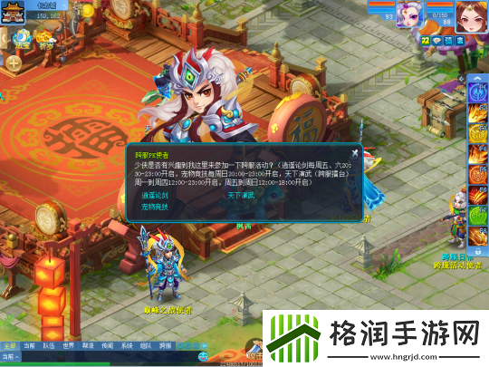 天下演武