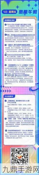 玖鼎跨界新风尚