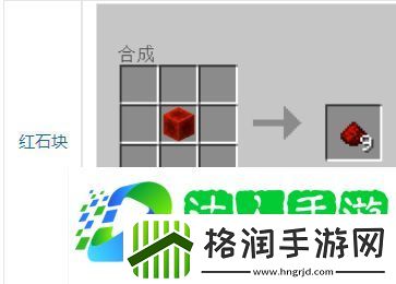 我的世界红石是什么