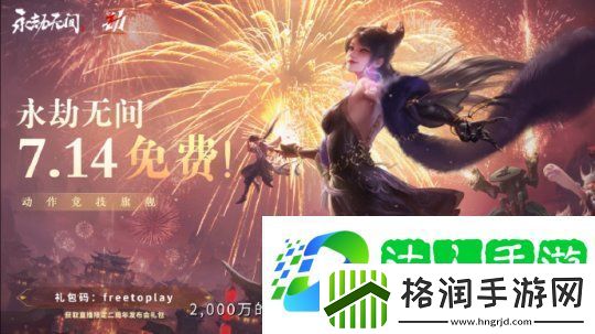从付费到免费