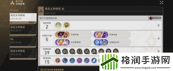 崩坏星穹铁道