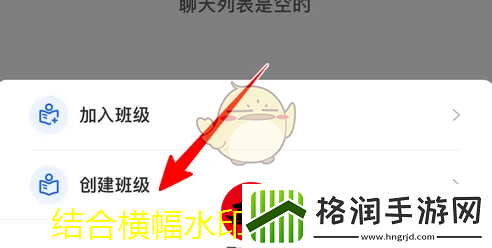 智慧中小学平台班级创建攻略全解析