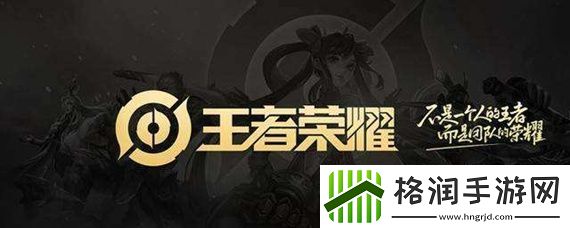 王者荣耀角色迁移在哪申请