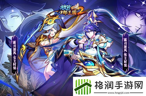 放开那三国2典藏武将携槃金武将与新时装亮相