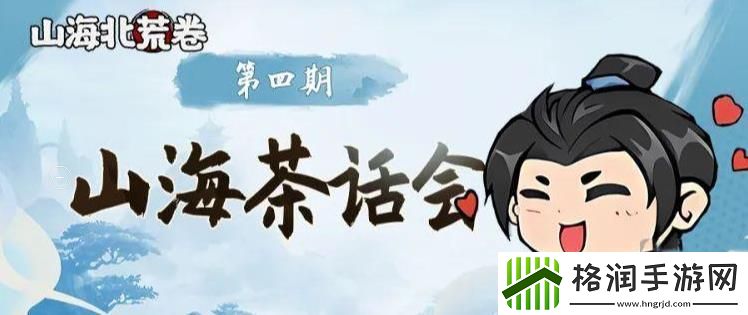 山海北荒卷蟠桃园问答正确答案大全