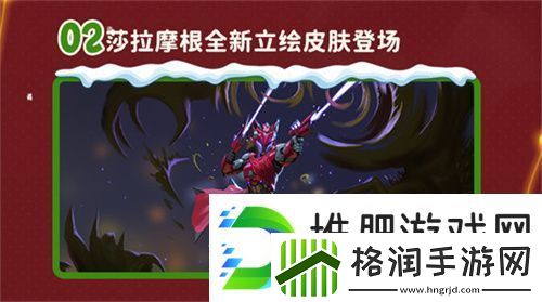 双旦版本上线