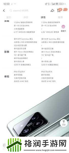 红米Note14反向充电功能揭秘