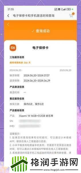 红米Note14反向充电功能揭秘