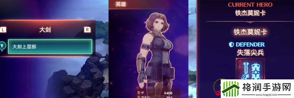 异度神剑3失落尖兵获取任务视频流程攻略