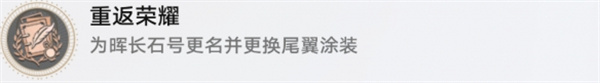 崩坏星穹铁道