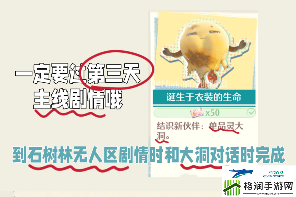 公测第四天每日任务做法介绍