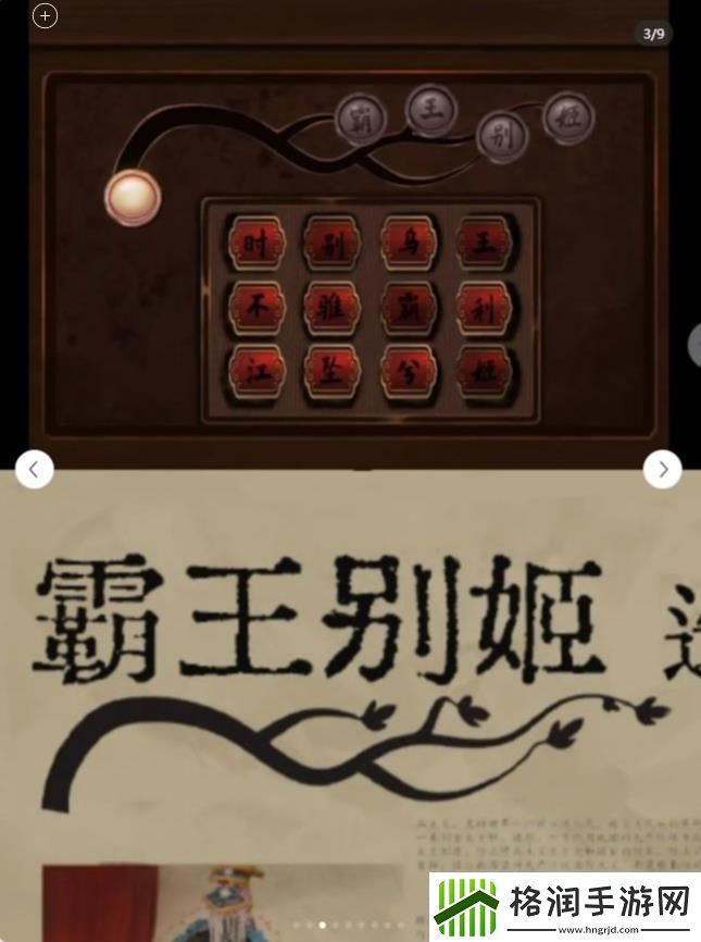 戏怨第四章攻略
