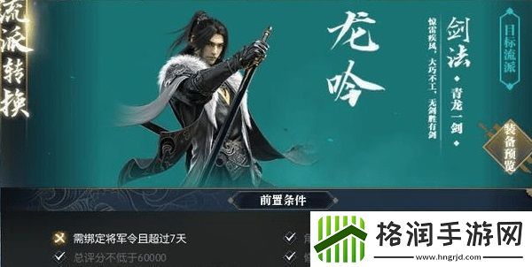 逆水寒手游龙吟内功选择什么好