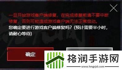 永劫无间本地文件有损坏怎么办