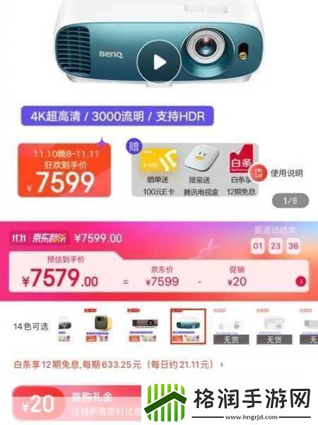 双11警惕陷阱！劣质幕布让手游体验变噩梦