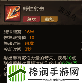 塔瑞斯世界游侠技能和天赋秘技介绍